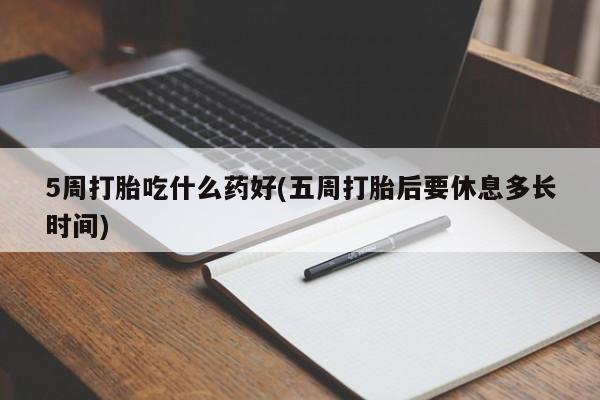 打胎药私人专卖微信网上药店动态 第169页